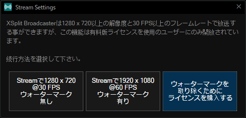 Xsplit Broadcasterでyoutube配信する手順と設定 画像つき Servs