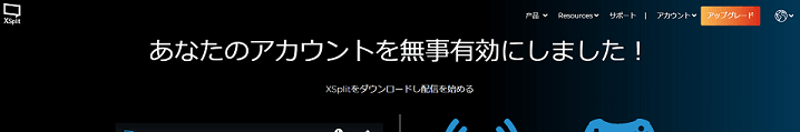 Xsplit Broadcasterでyoutube配信する手順と設定 画像つき Servs