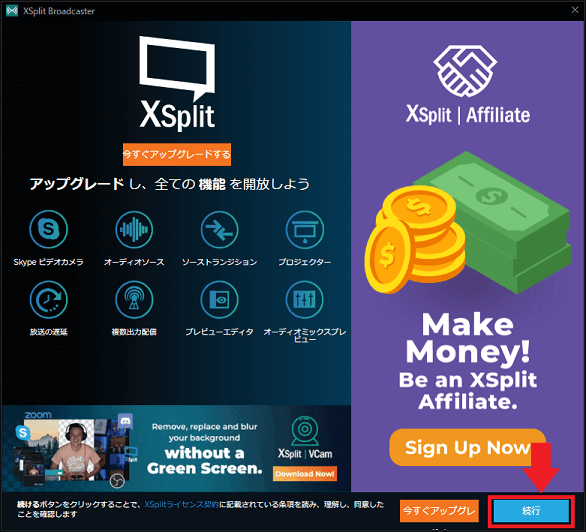 Xsplit Broadcasterでyoutube配信する手順と設定 画像つき Servs