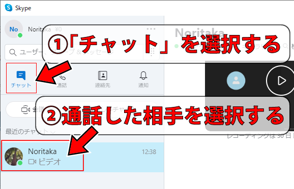 動画 画像解説 スカイプで通話を録画 録音する方法 Servs