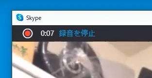 動画 画像解説 スカイプで通話を録画 録音する方法 Servs
