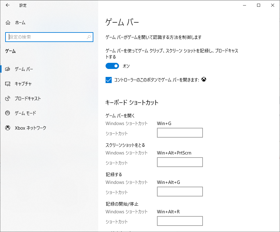 Windows10 ゲームバーでパソコン画面を録画する方法 画像付き解説 Servs